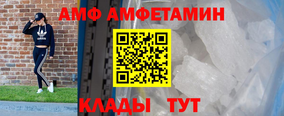 Amphetamine  Вход с VPN  Невинномысск  АМФ Premium 