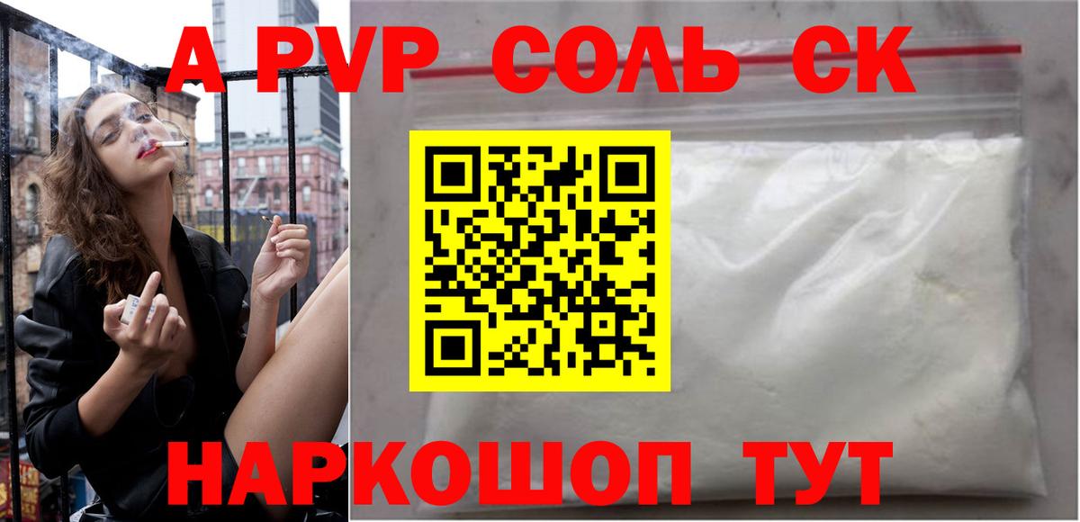 Невинномысск  Альфа ПВП СК КРИС  Вход с VPN 