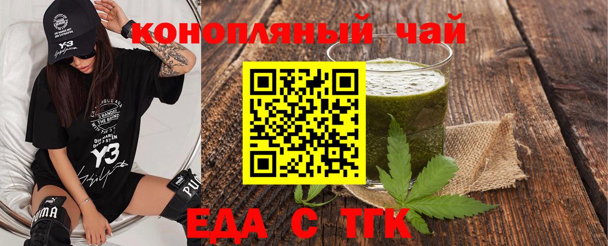 Cannafood марихуана Невинномысск