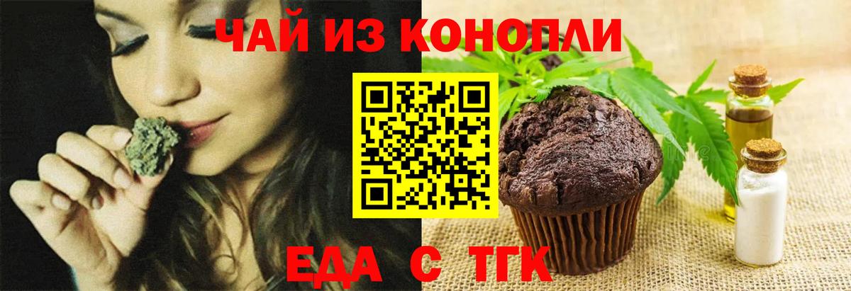Невинномысск  Canna-Cookies конопля  Вход с VPN 