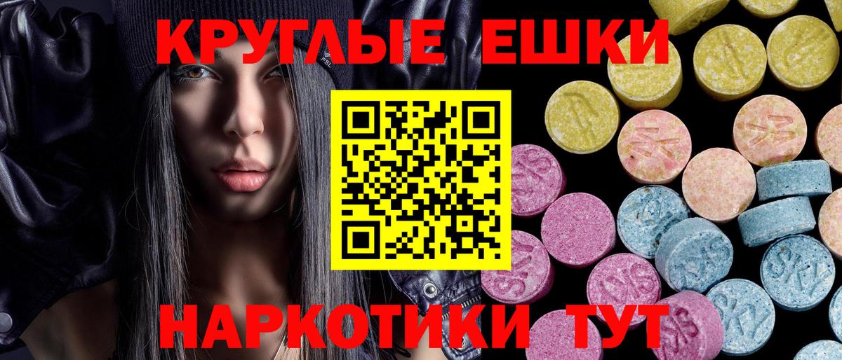 Экстази  Вход с VPN  Ecstasy Punisher  Невинномысск    зеркало  ЭКСТАЗИ бентли 
