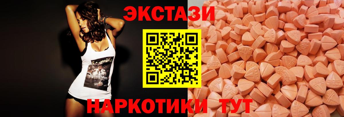 Ecstasy mix Невинномысск