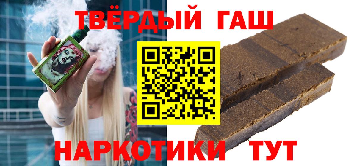 ГАШ хэш Невинномысск
