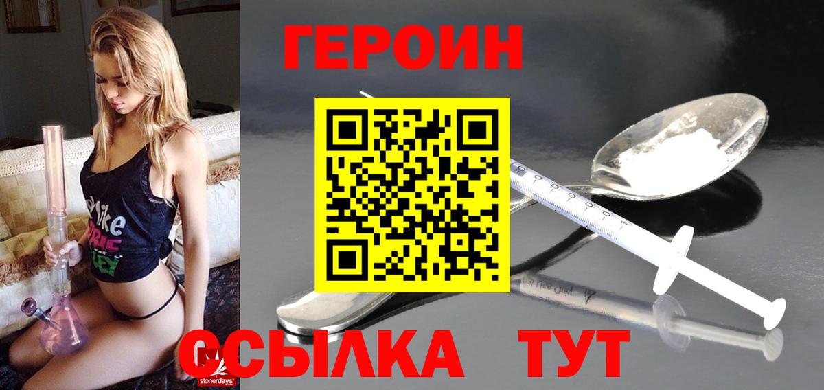 Героин афганец  Героин  Невинномысск  Вход с VPN 