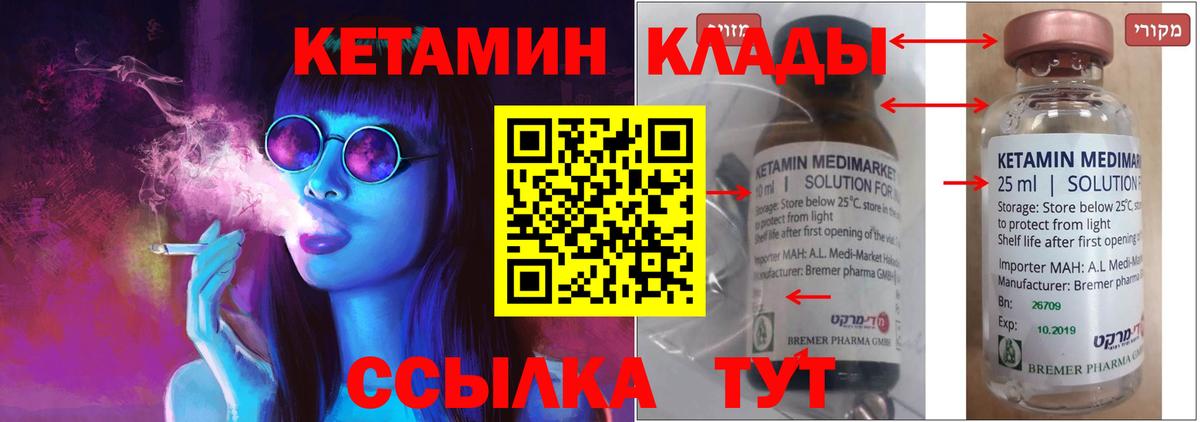 Кетамин ketamine  КЕТАМИН ketamine  Вход с VPN  Невинномысск 