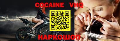 кокаин VHQ Кандалакша