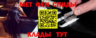 метамфетамин Канаш