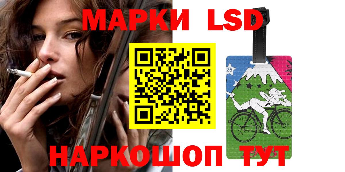 ЛСД экстази ecstasy Невинномысск