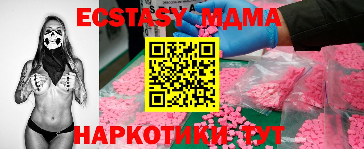 MDMA VHQ  МДМА  Невинномысск  МДМА crystal  Вход с VPN 