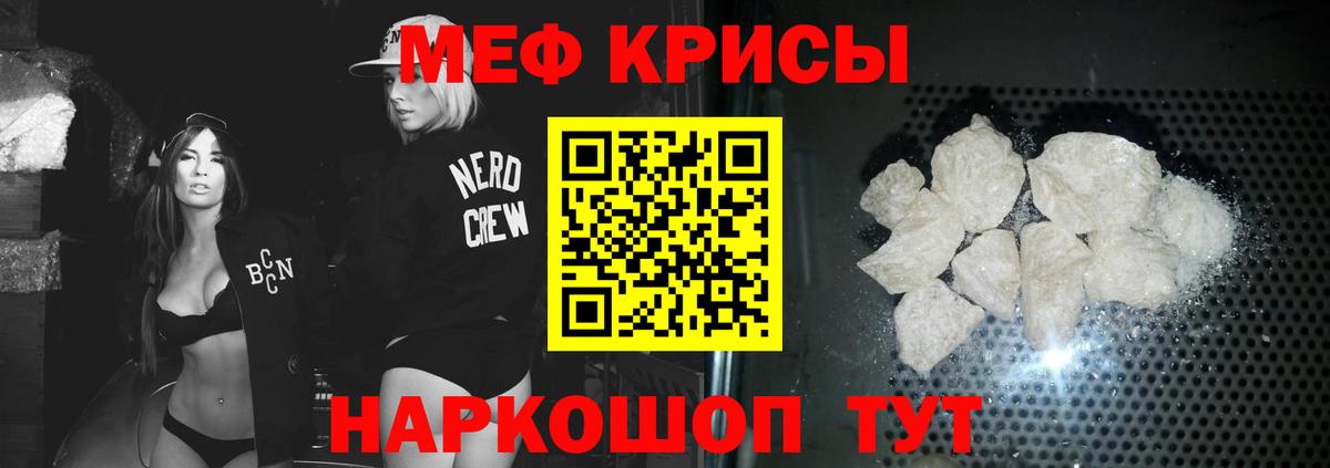 Невинномысск  Мефедрон мука  МЕФ  Меф мяу мяу  Вход с VPN 