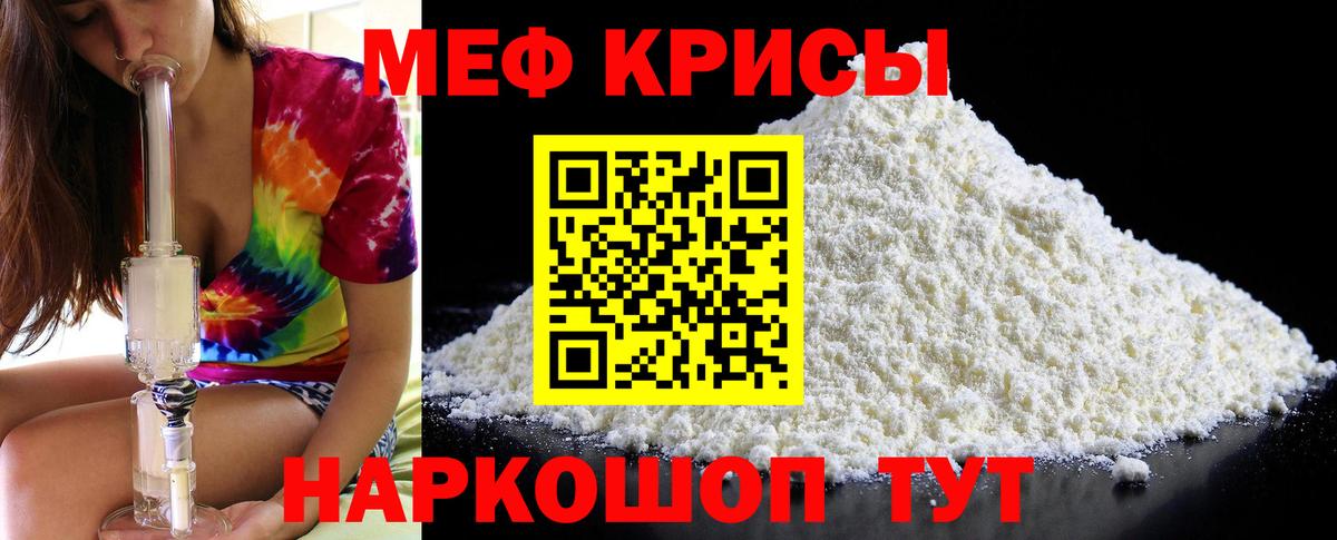 Мефедрон кристаллы Невинномысск