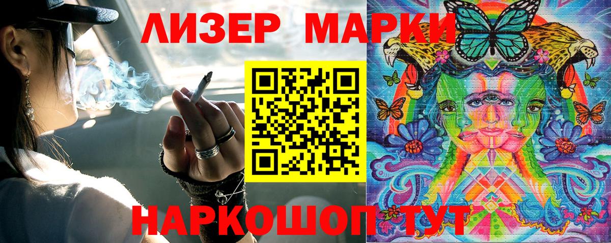 Марки 25I-NBOMe 1,8мг  Вход с VPN  как найти закладки  Невинномысск 