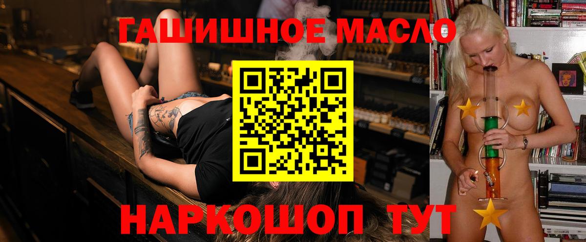 Дистиллят ТГК концентрат  Вход с VPN  где можно купить наркотик  Невинномысск  МЕГА ONION  ТГК THC oil 