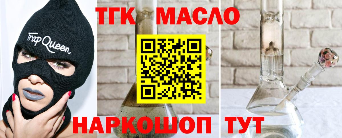Дистиллят ТГК жижа Невинномысск