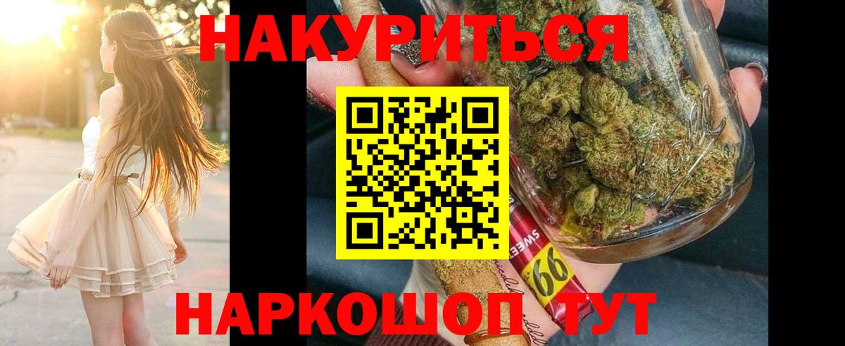 Бошки марихуана LSD WEED  Бошки марихуана THC 21%  Вход с VPN  Невинномысск  Марихуана AK-47 